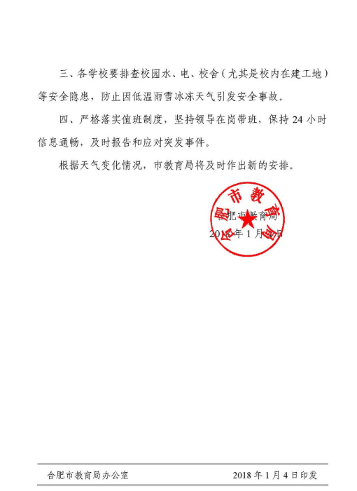 QQ图片20180104161243.png