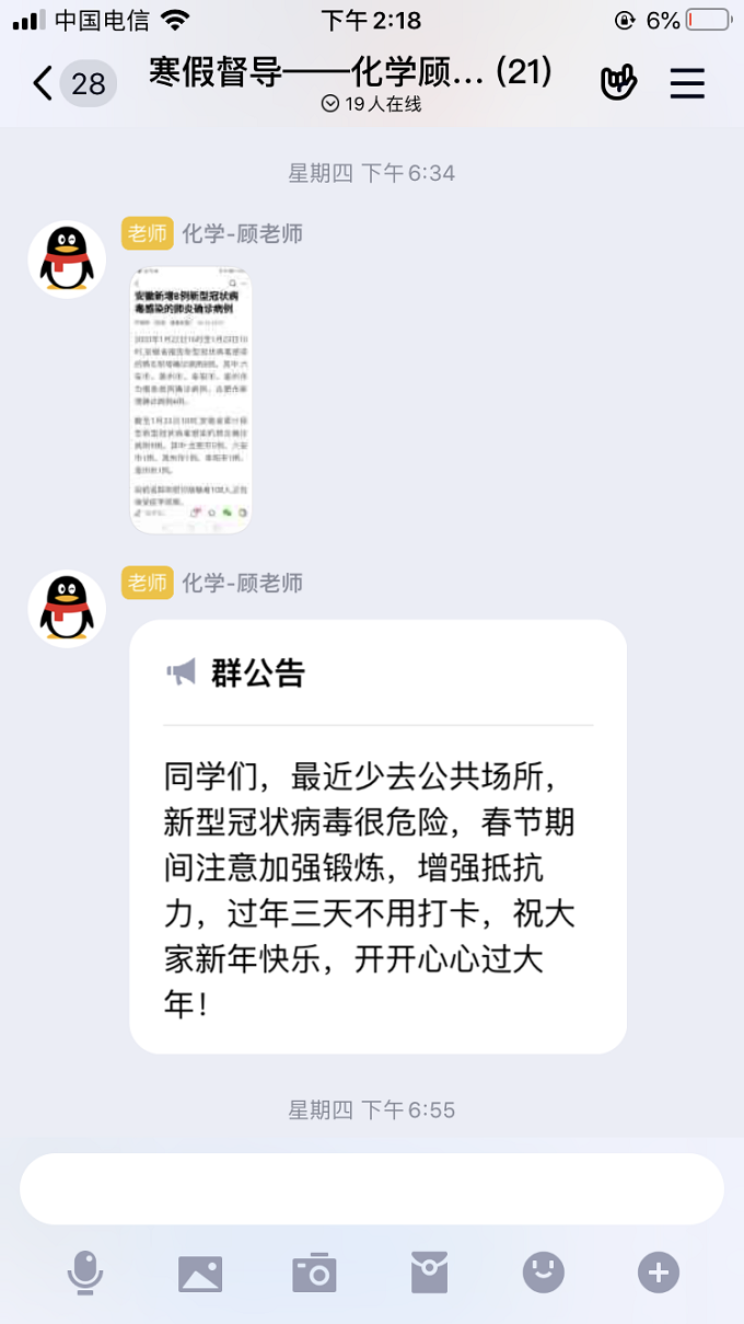 QQ图片20200131182057.png